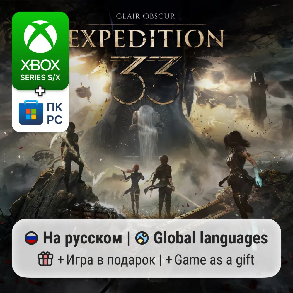 Clair Obscur Expedition 33 Xbox Series S/X / ПК - irongamers.ru