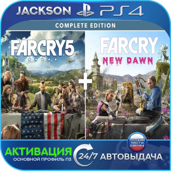 Far Cry 5 + Far Cry New Dawn (PS4) RUS | Активация✅ 
