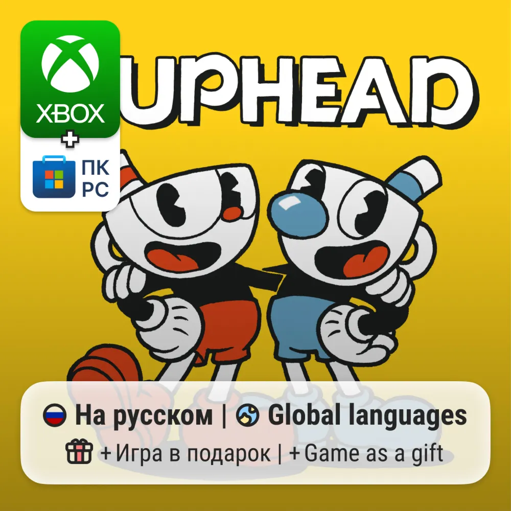 Cuphead Xbox One/Series / ПК