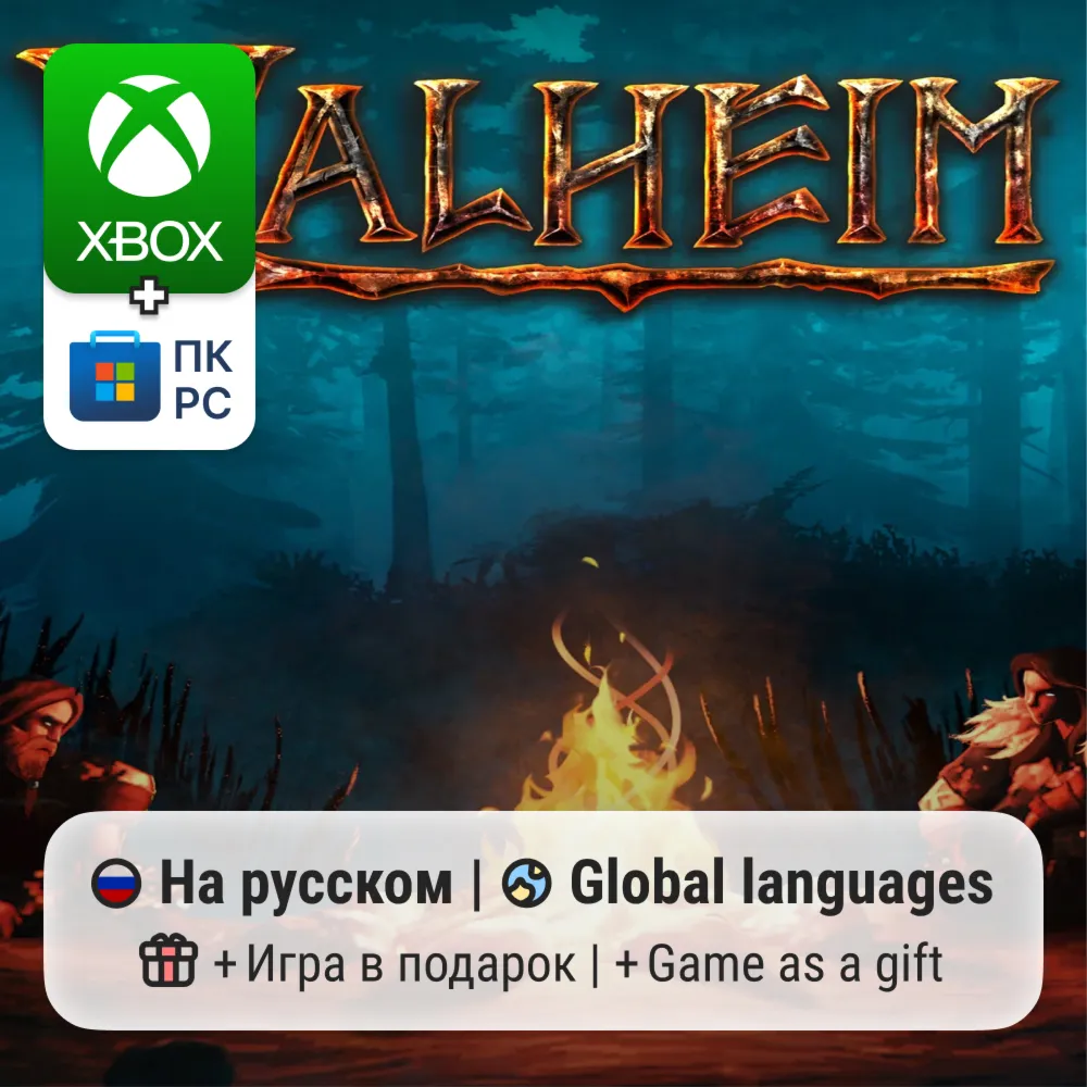 Valheim Xbox One/Series / ПК - irongamers.ru