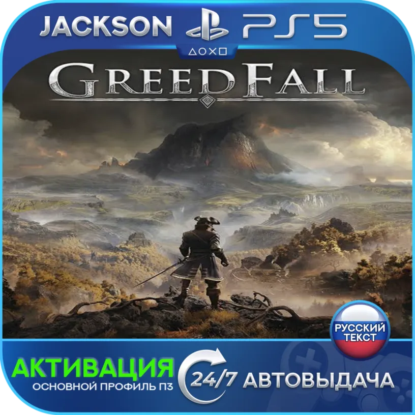 GreedFall (PS5) RUS | Активация✅ 