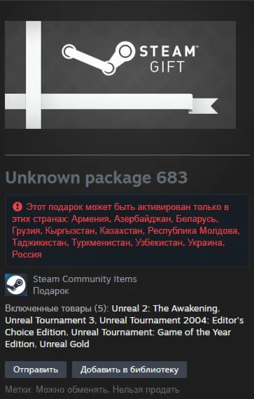 Unreal Deal Pack (5 игр) (Unknown Package 683) Россия и СНГ (Gift) RESERVED - irongamers.ru