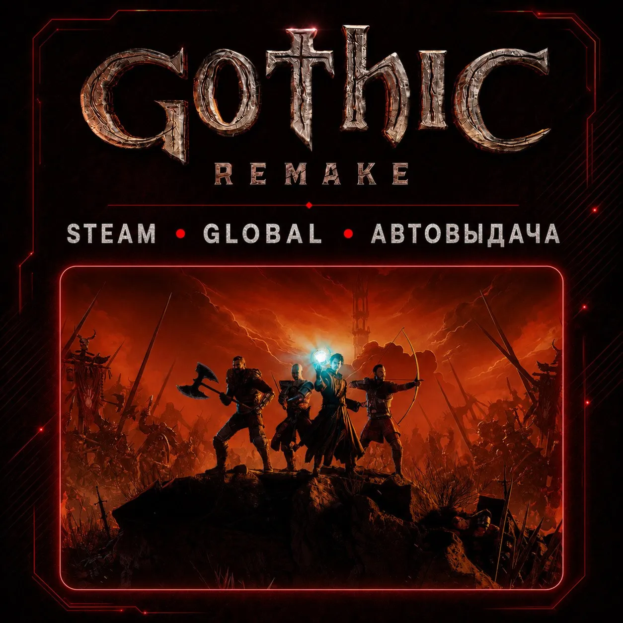 GOTHIC 1 REMAKE + ВЕДЬМАК 3 ВСЕ DLC + 60 ИГР