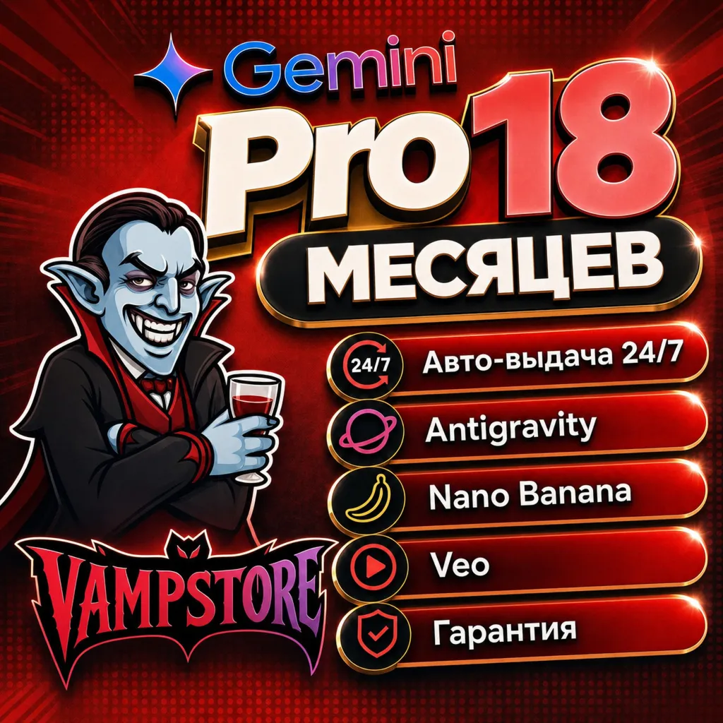 Google AI Pro на 18 месяцев | Gemini 3.5, Antigravity, Nano Banana Pro, Veo 3.1, 5 TB - irongamers.ru