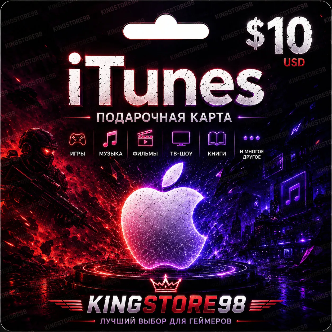 🍏 🇺 🇸 Подарочная карта Apple iTunes 10 USA 🇺 🇸 🍏 