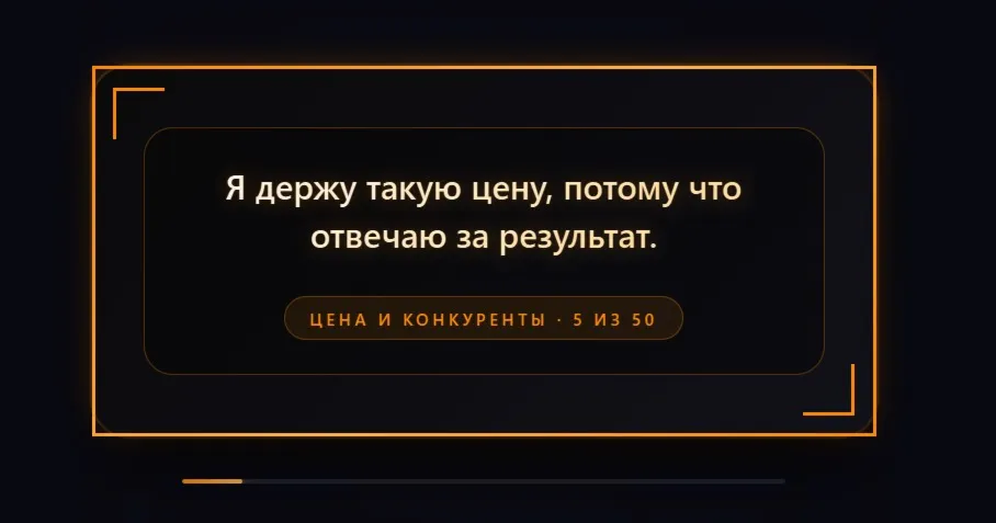 🔓 МЫШЛЕНИЕ ПРОДАЖНИКА:  300+ фраз для закрытия сделок