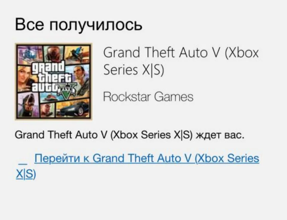 Grand Theft Auto V GTA 5 2022 XBOX SERIES X|S Ключ - irongamers.ru