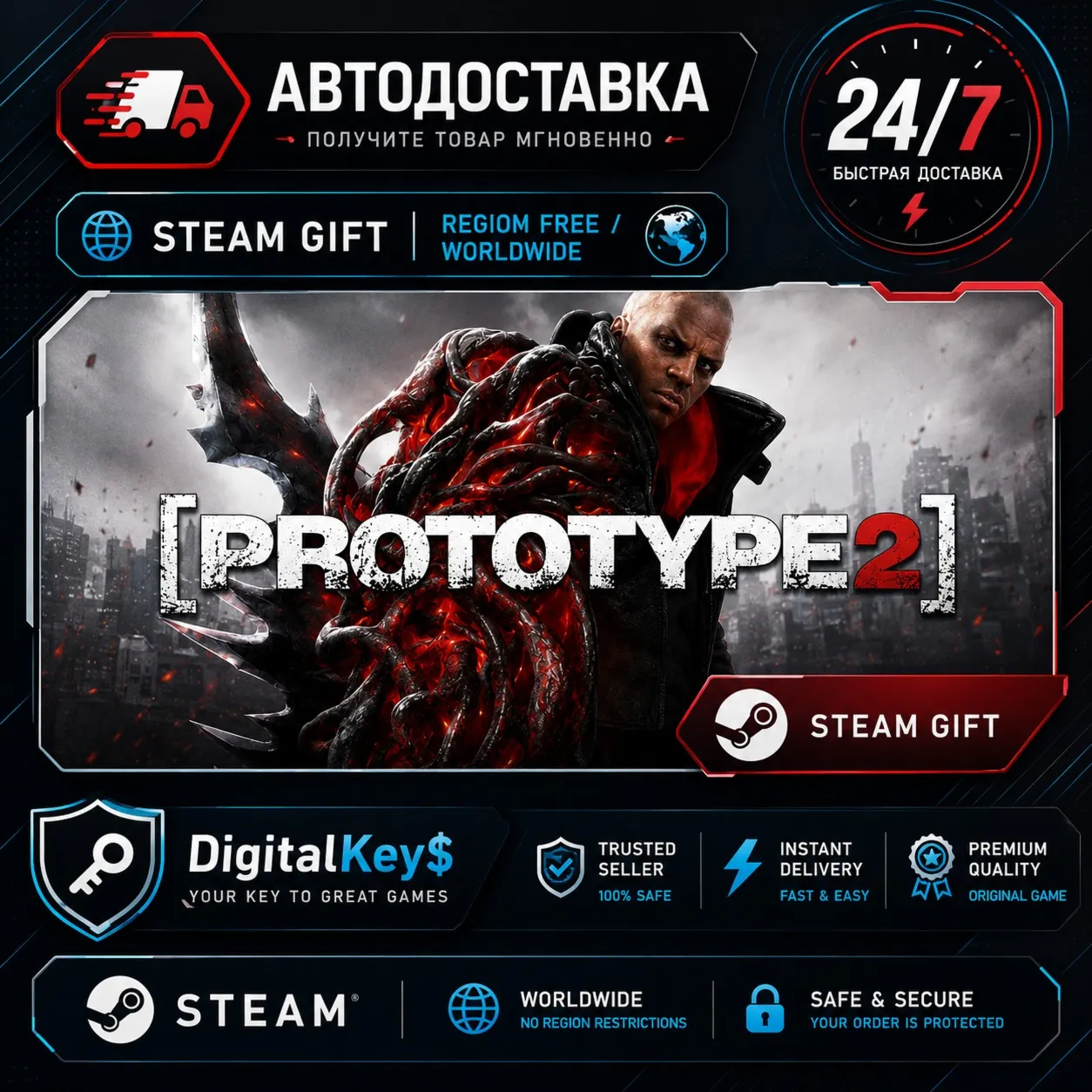 Prototype 2 Steam Gift / Без региональных ограничений — весь мир / Автовыдача