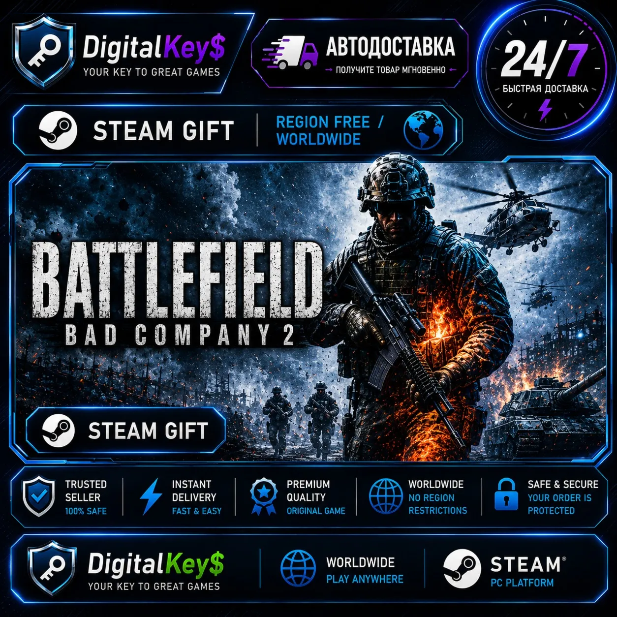 Battlefield: Bad Company 2 Steam Gift без ограничений п