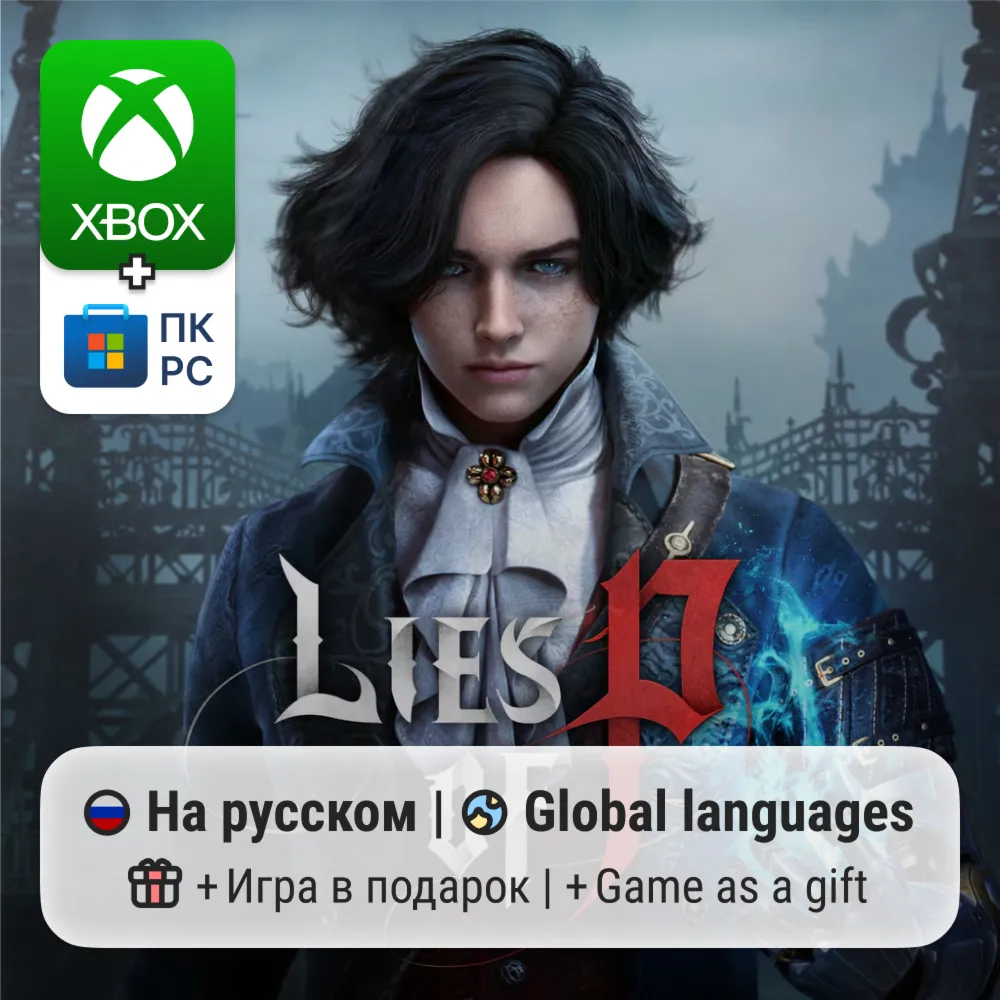 Lies of P | Xbox One/Series S/X / ПК