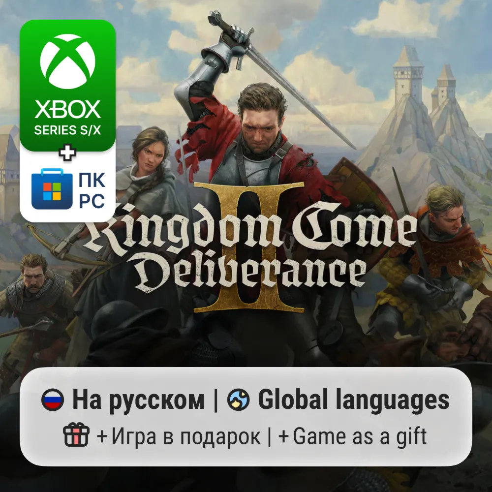 Kingdom Come: Deliverance II | Xbox Series S/X / ПК