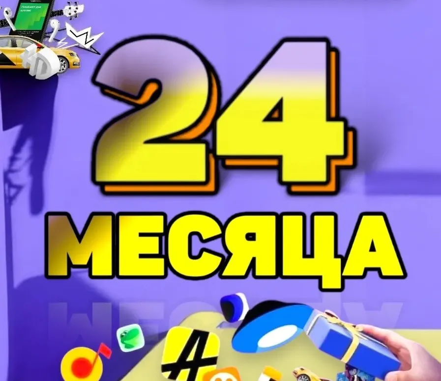 ПРОМОКОД Я+ МУЛЬТИ НА 24 МЕСЯЦА БЕЗ ПРИВЯЗКИ БК - irongamers.ru