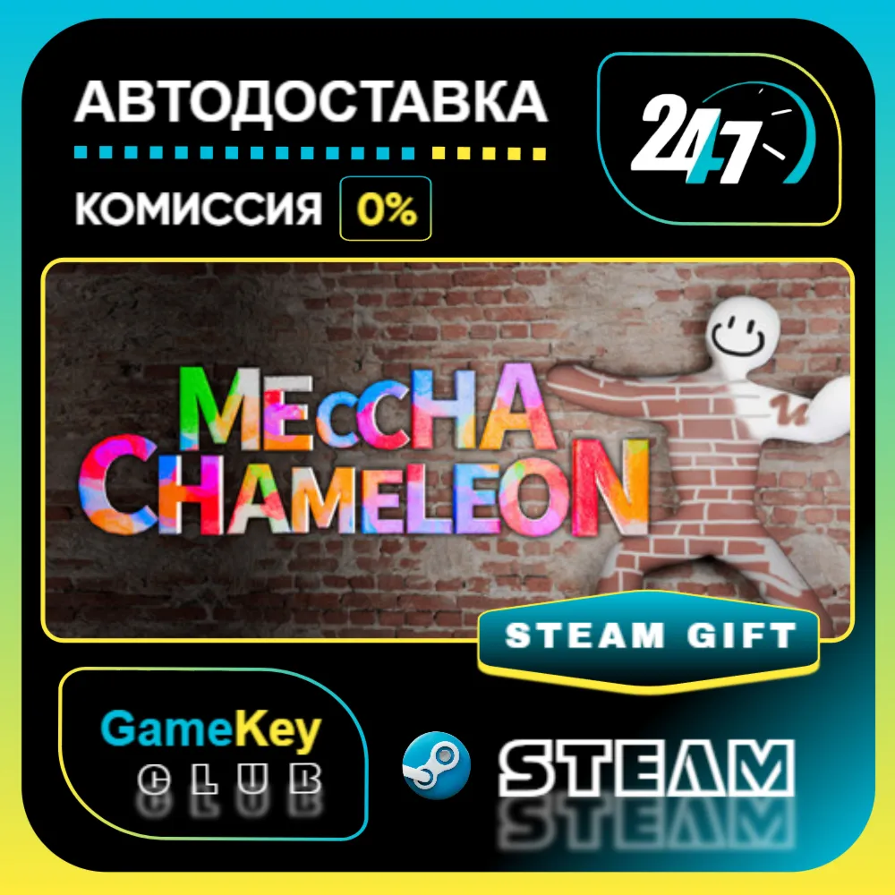 MECCHA CHAMELEON / STEAM GIFT / Выбор стран