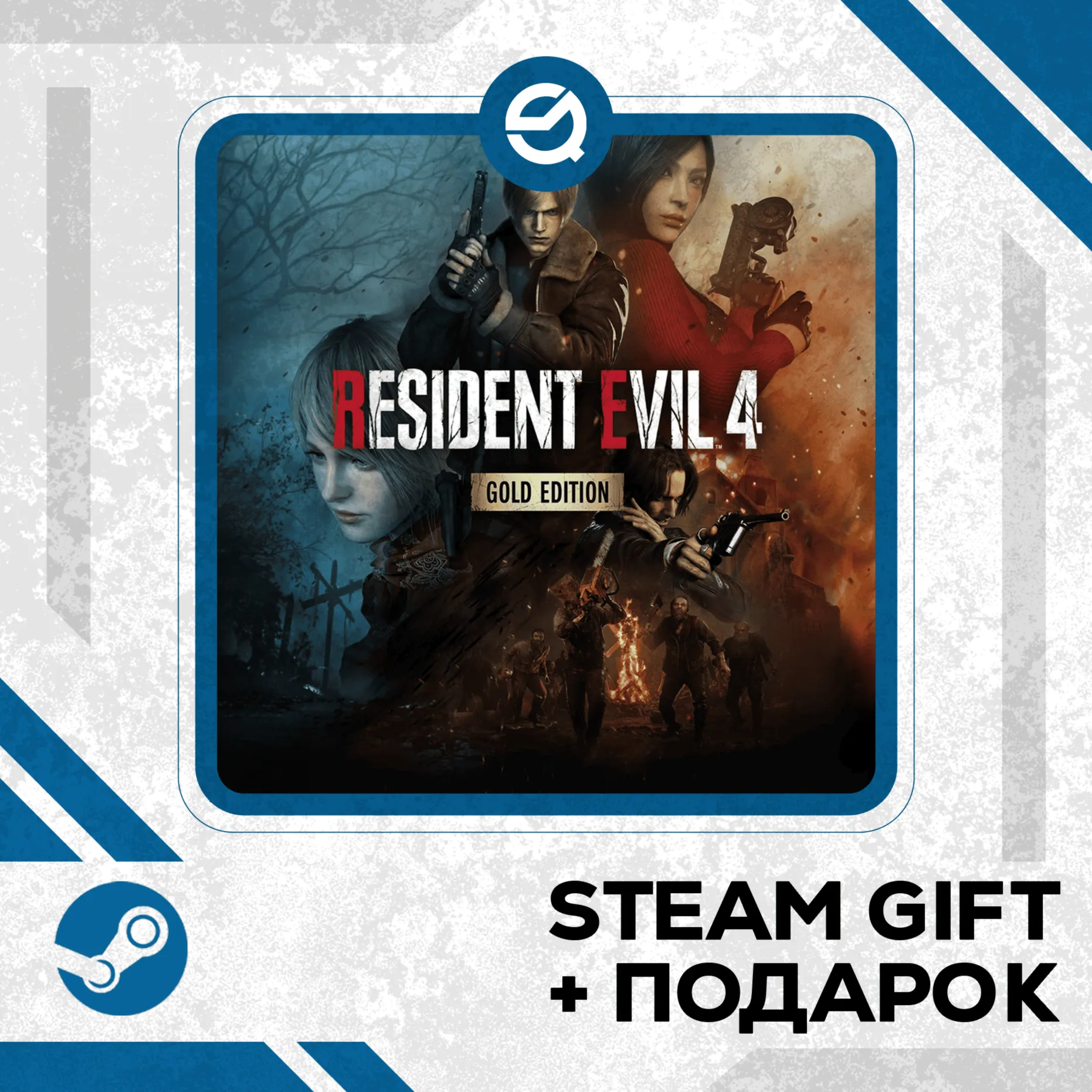 Resident Evil 4 Gold Edition • GLOBAL (БЕЗ RU)