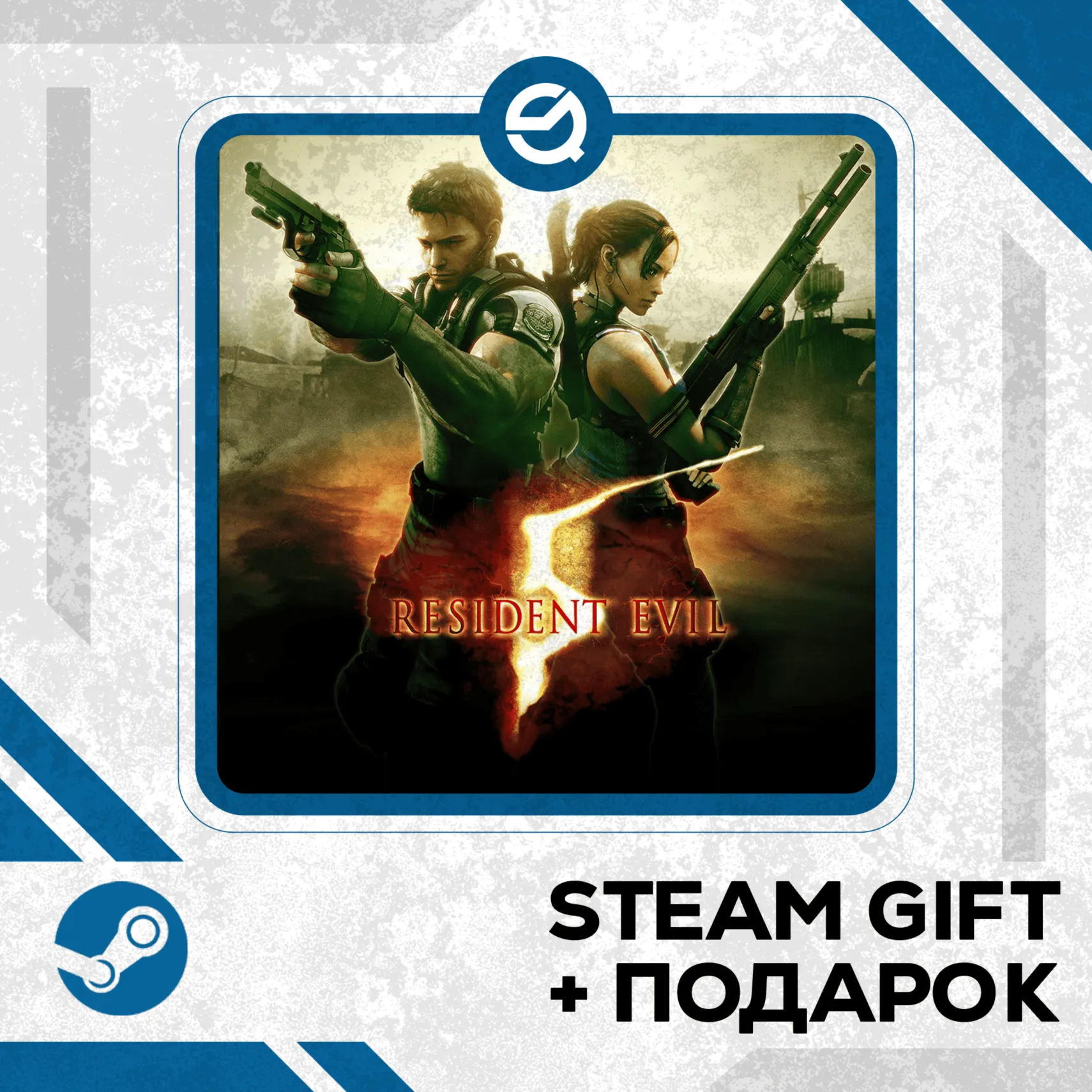 Resident Evil 5 • GLOBAL (БЕЗ RU)