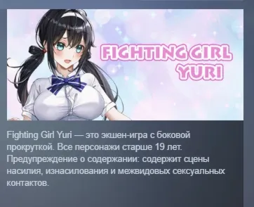 FIGHTING GIRL YURI АВТОДОСТАВКА STEAM GLOBAL МГНОВЕННО ЛИЦЕНЗИЯ