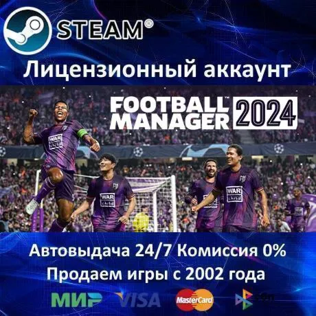 ✅ Football Manager 2024 + DLC✔ ️Steam⭐АКЦИЯ⭐0% Карты💳 