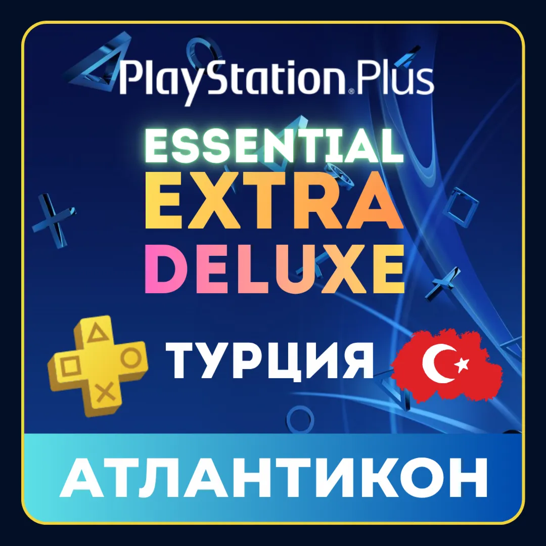 Списать подписку PlayStation PS Plus | Турция