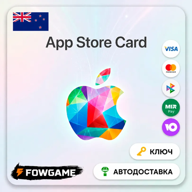 🟣 Apple Gift Card | Новая Зеландия | NZD5-500 | АВТО ВЫДАЧА