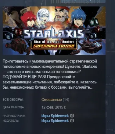 Starlaxis Supernova Edition STEAM KEY REGION FREE GLOBAL+РОССИЯ