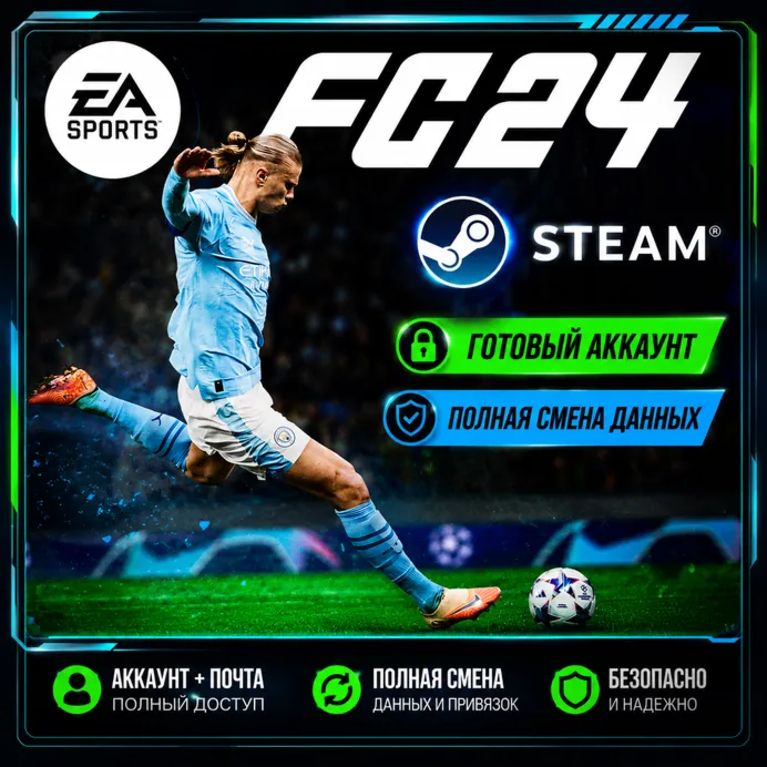 EA SPORTS FC 24 STEAM - irongamers.ru