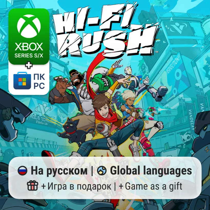 Hi-Fi Rush | Xbox Series S/X / ПК