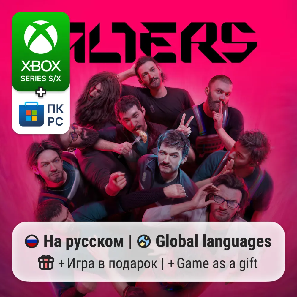Alters | Xbox Series S/X / ПК - irongamers.ru