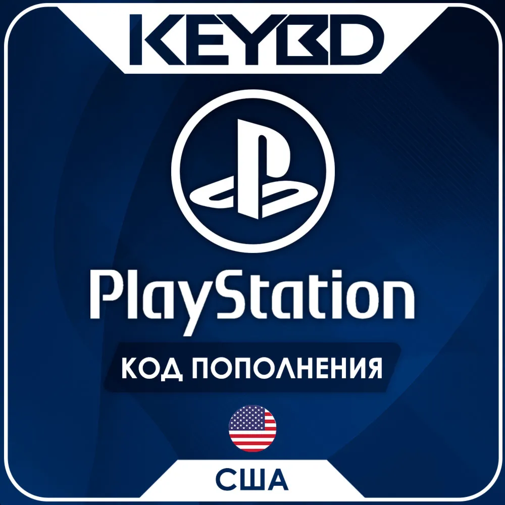 Playstation Network PSN · США 1-110$ Код пополнения - irongamers.ru