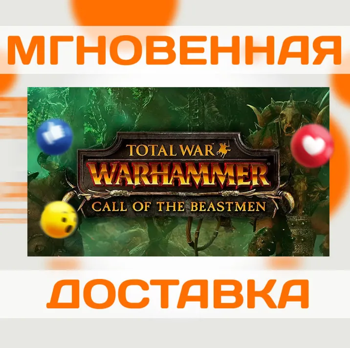 TOTAL WAR: WARHAMMER - CALL OF THE BEASTMEN \ STEAM \ КЛЮЧ - irongamers.ru