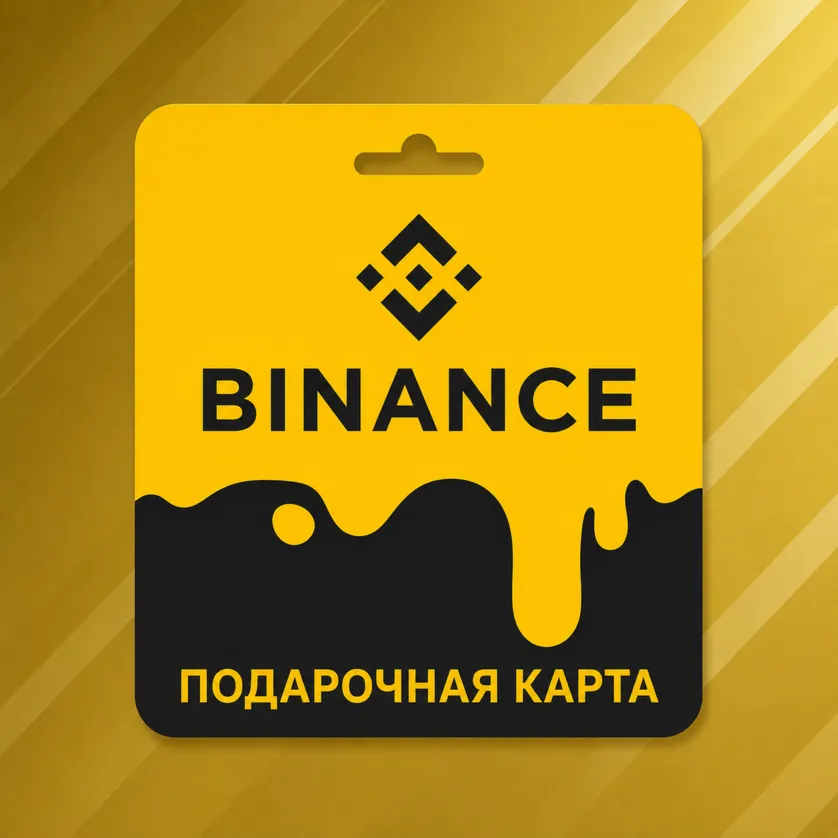 BINANCE USDT | 1 - 500 USD | ПОДАРОЧНАЯ КАРТА | АВТО - irongamers.ru