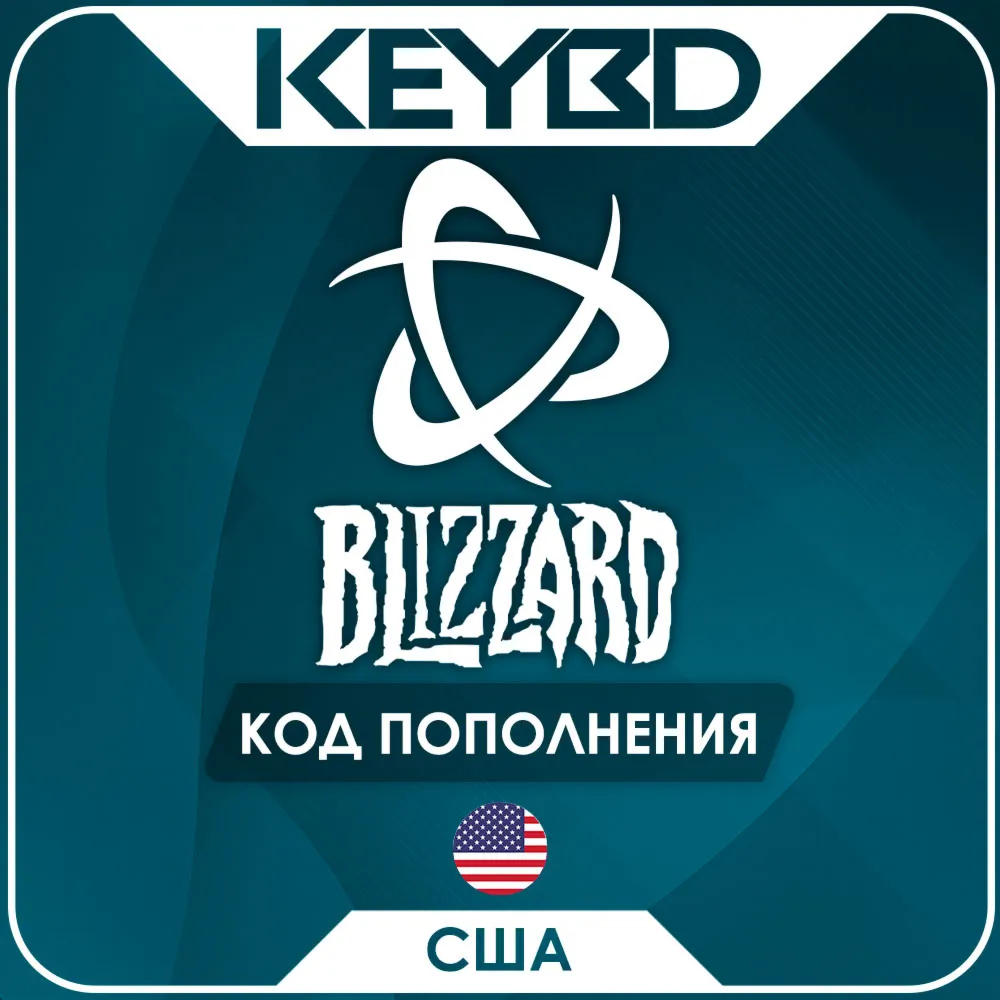 Blizzard Gift Card 5/10/20/50$ (USA) Подарочная карта Battle.net - irongamers.ru