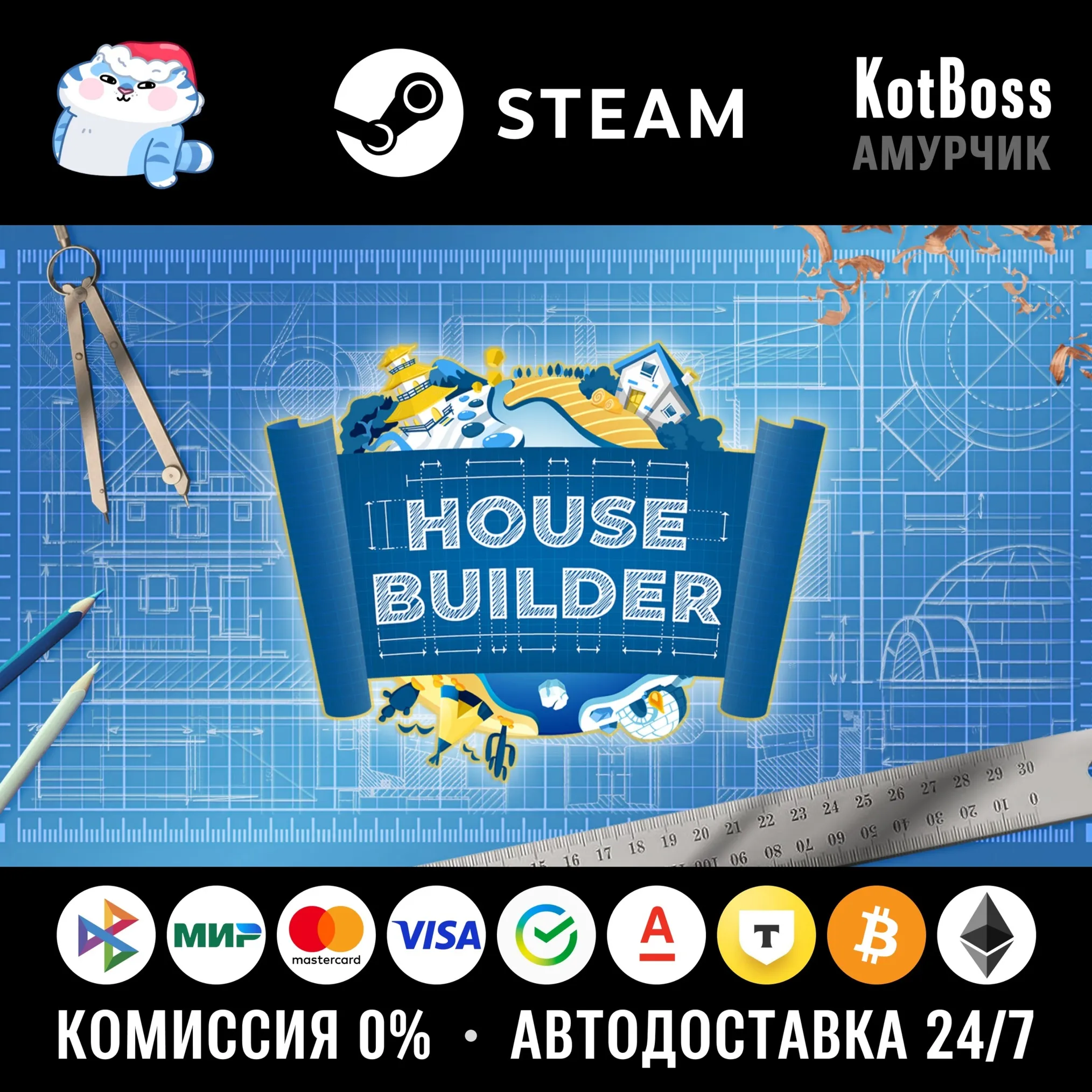 РФ + Мир | House Builder - Standard Edition | Steam | Ключ