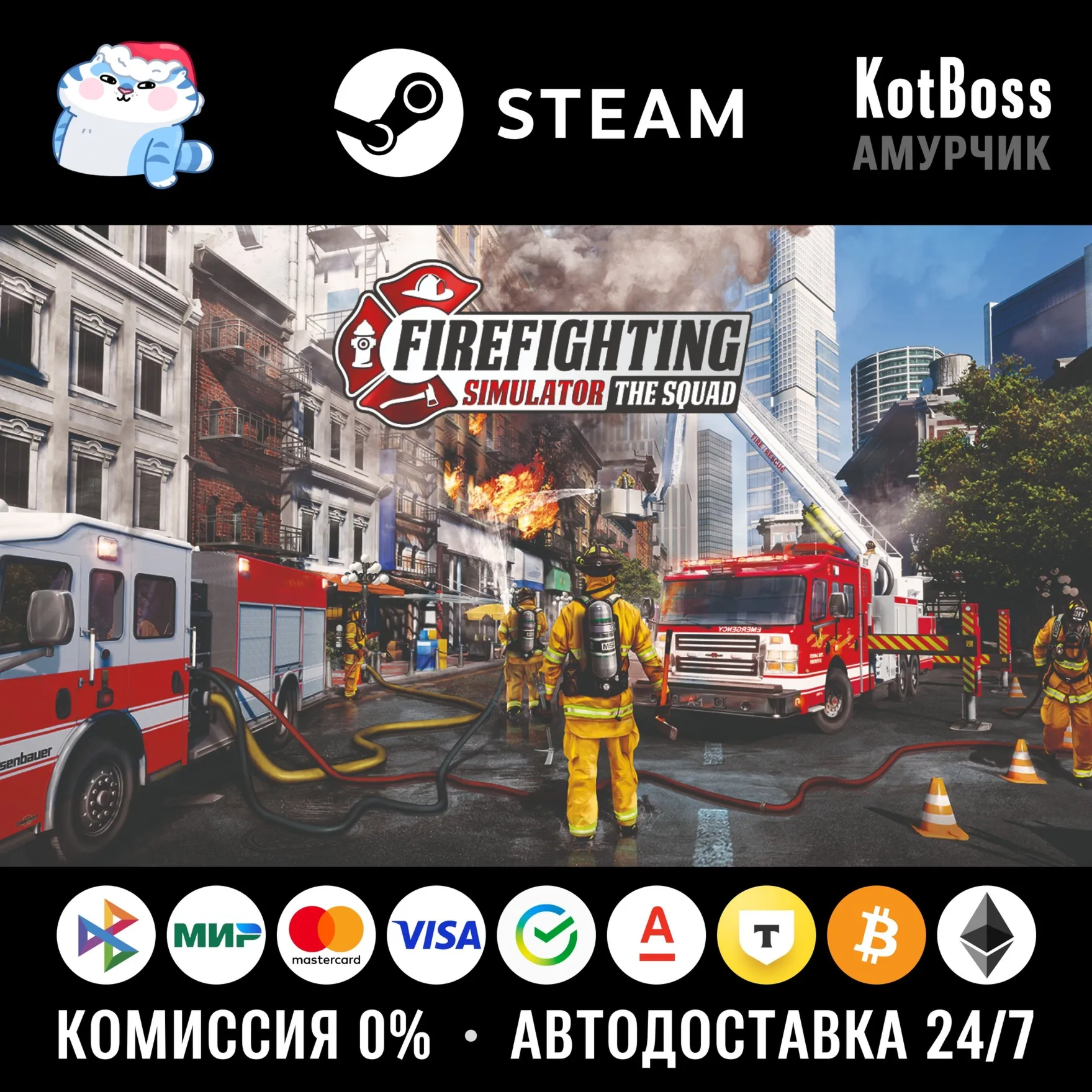 РФ + Мир | Firefighting Simulator - The Squad | Steam | Ключ