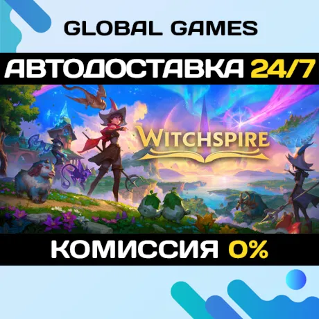 Witchspire STEAM GIFT 🚀 АВТОДОСТАВКА