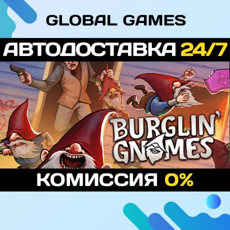 Burglin' Gnomes STEAM GIFT 🚀 АВТОДОСТАВКА