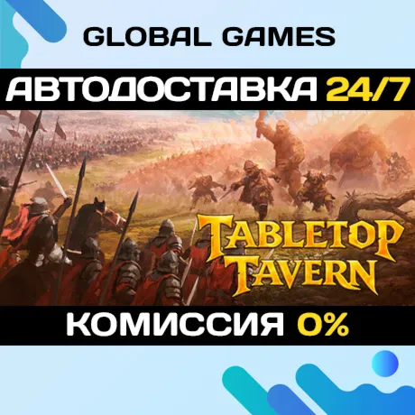 Tabletop Tavern STEAM GIFT АВТОДОСТАВКА - irongamers.ru