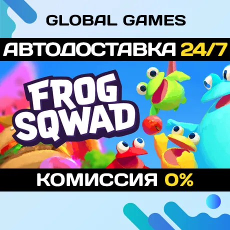 Frog Sqwad STEAM GIFT 🚀 АВТОДОСТАВКА