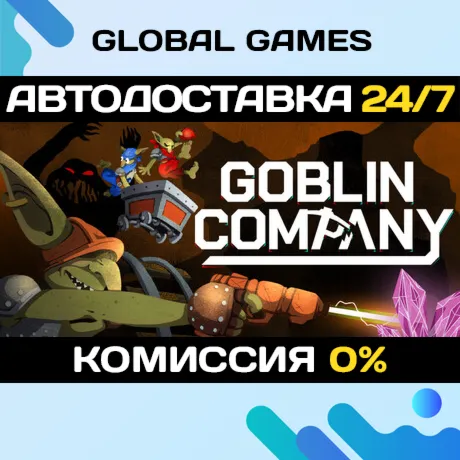 Goblin Company STEAM GIFT 🚀 АВТОДОСТАВКА