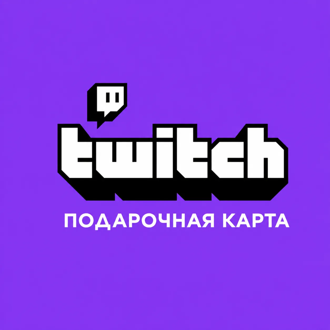 🎮 TWITCH ВЕЛИКОБРИТАНИЯ 15 - 150 ФУНТОВ | ПОДАРОЧНАЯ КАРТА | АВТО ⚡ 