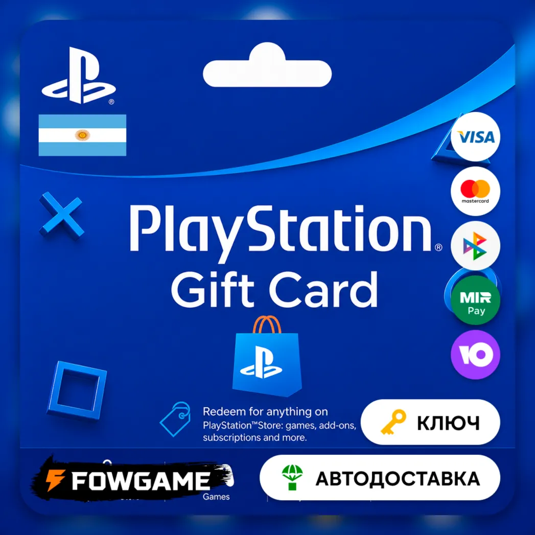 🟣 PSN карта пополнения | Аргентина | $10  - $100 | АВТО ВЫДАЧА