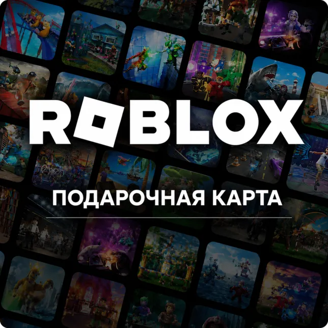 РОБЛОКС ROBLOX | ЕВРОПА | 10 - 150 ЕВРО | КОД ПОПОЛНЕНИЯ | АВТО - irongamers.ru