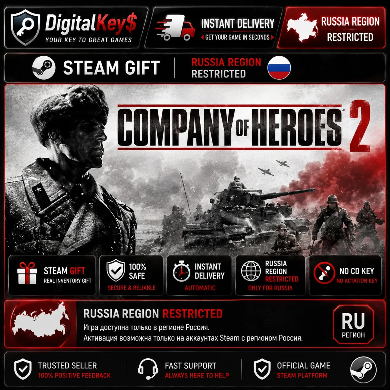 Company of Heroes 2 RU — Steam Gift / регион Россия - irongamers.ru