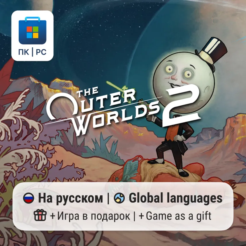 The Outer Worlds 2 / ПК (Windows) Microsoft Store