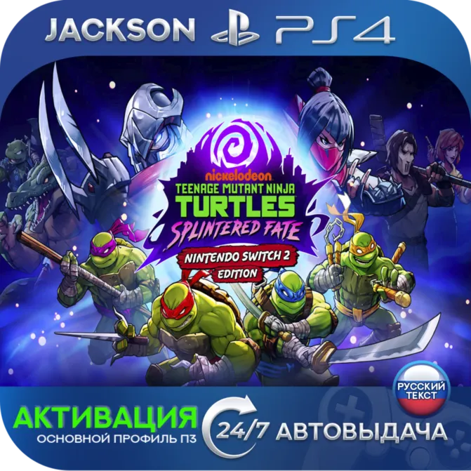 Teenage Mutant Ninja Turtles: Plintered Fate (PS4) RUS | Активация✅ 