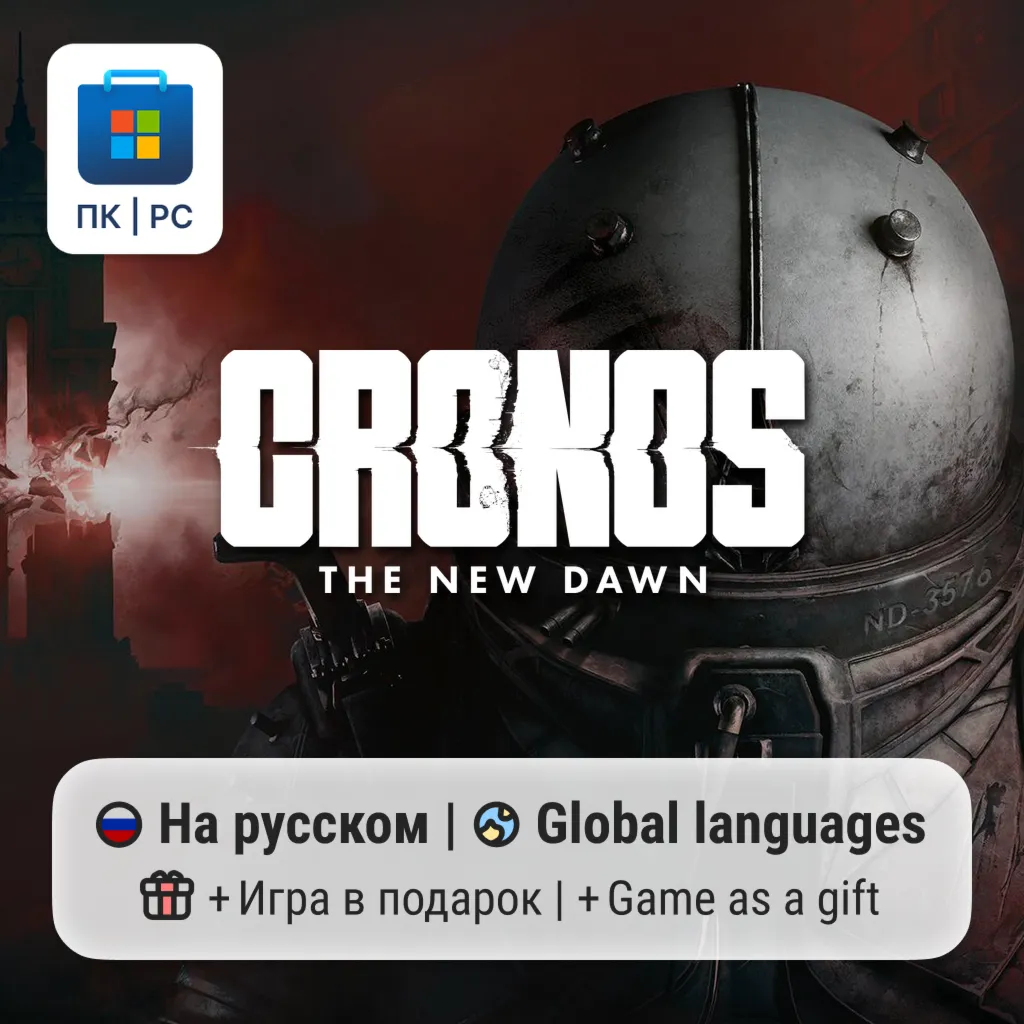 Cronos The New Dawn / ПК (Windows) Microsoft Store
