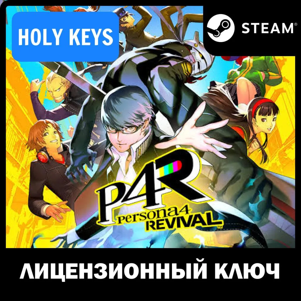 Persona 4 Revival Выбор Издания STEAM КЛЮЧ РФ+МИР +бонус предзаказа - irongamers.ru