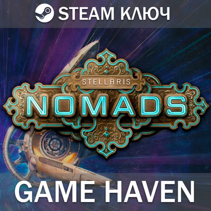 Stellaris: Nomads Steam ключ РФ+СНГ - irongamers.ru