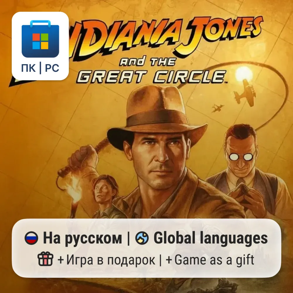 Indiana Jones and the Great Circle / ПК (Windows) Microsoft Store