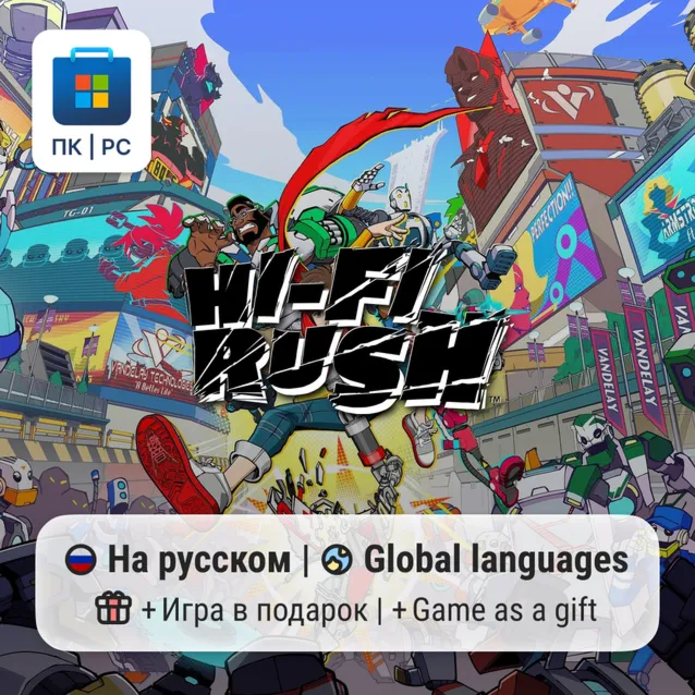 Hi-Fi Rush / ПК (Windows) Microsoft Store