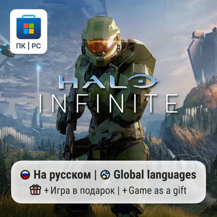 Halo Infinite / ПК (Windows) Microsoft Store